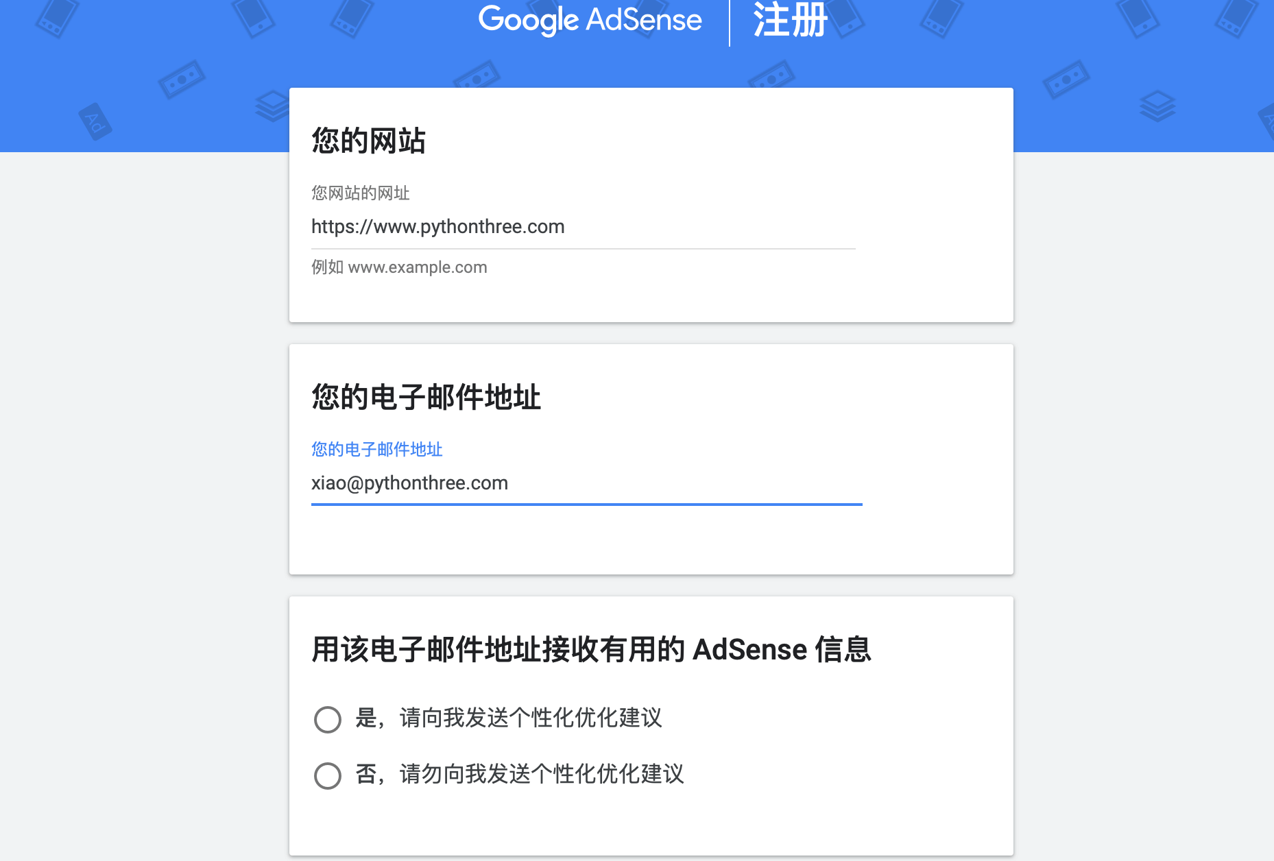 Google adsense注册
