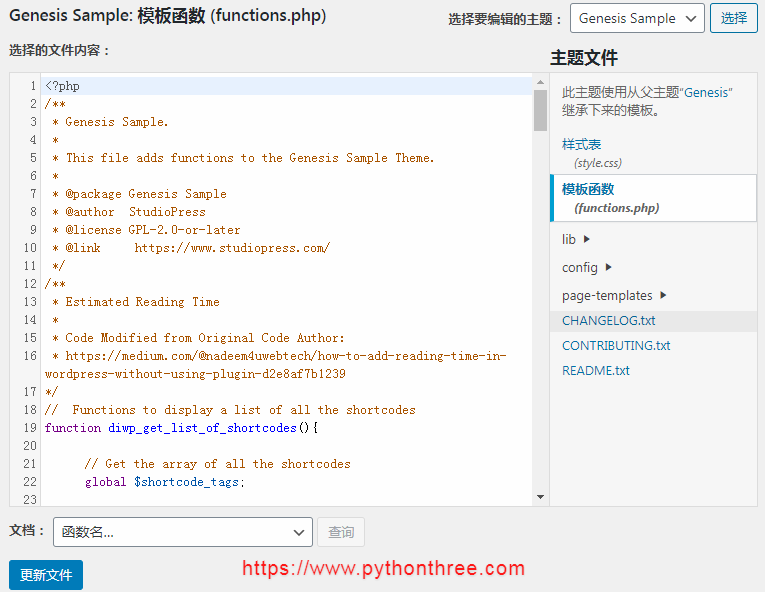 使用子主题添加自定义PHP代码