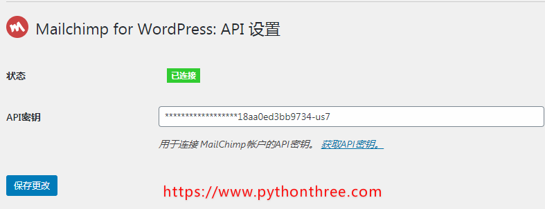 配置MailChimp插件API秘钥