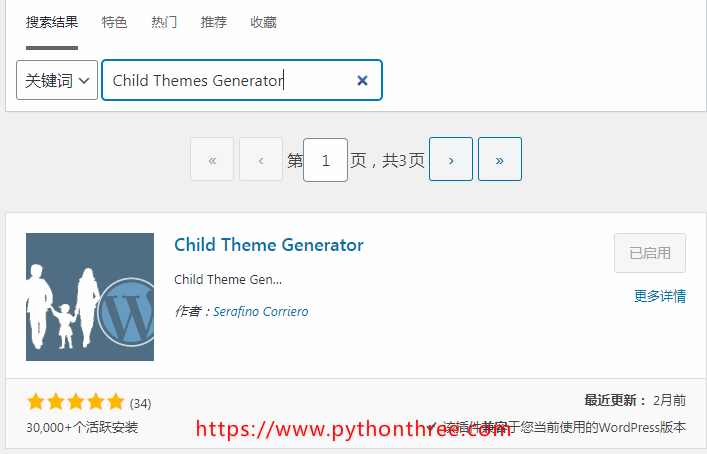 安装Child Themes Generator插件