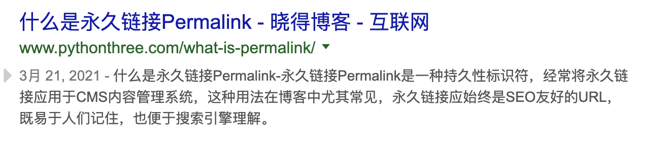 什么是固定链接Permalink