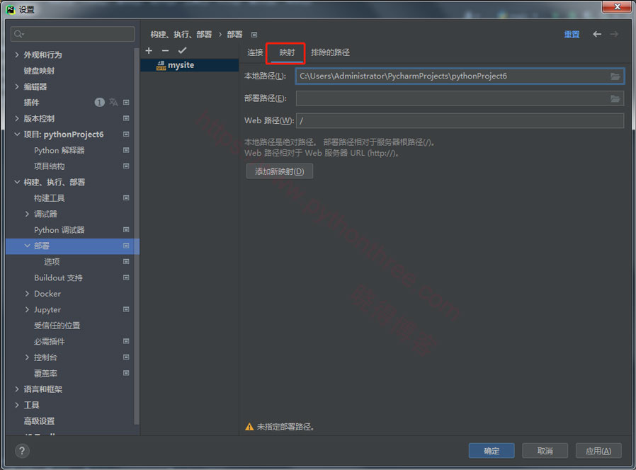 Pycharm配置网站映射