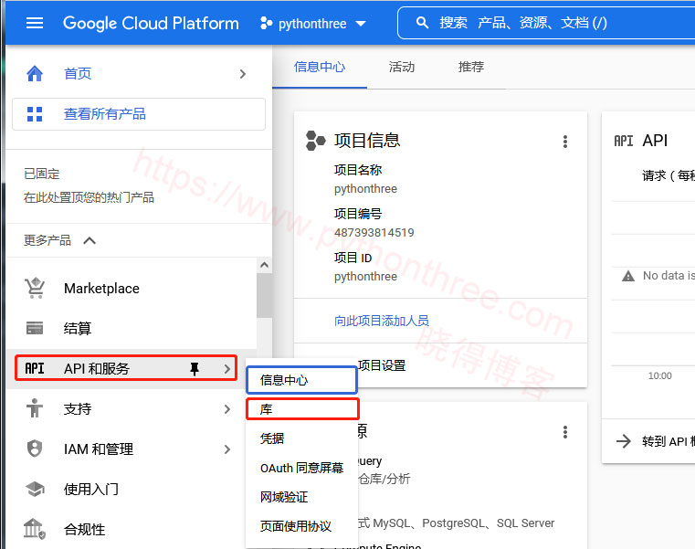 登录Google-Cloud-Platform-首页