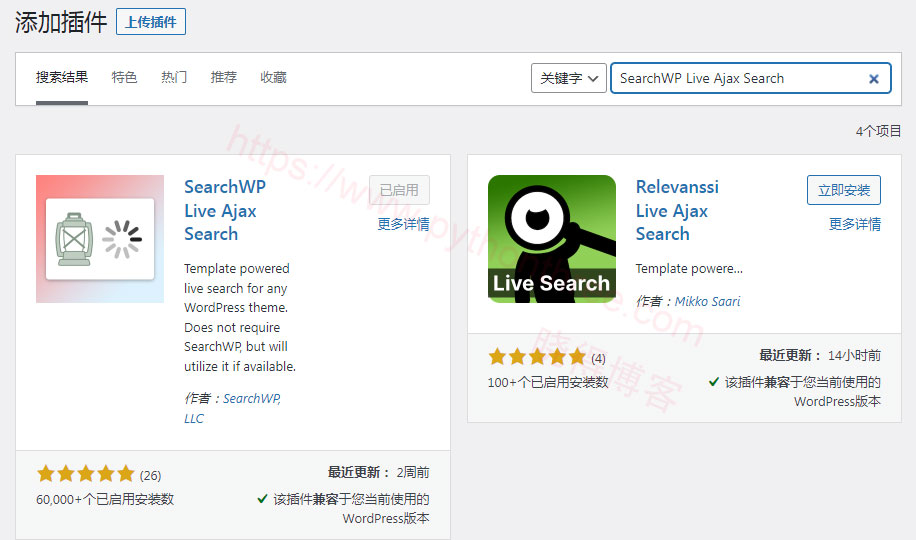 安装SearchWP Live Ajax Search搜索插件