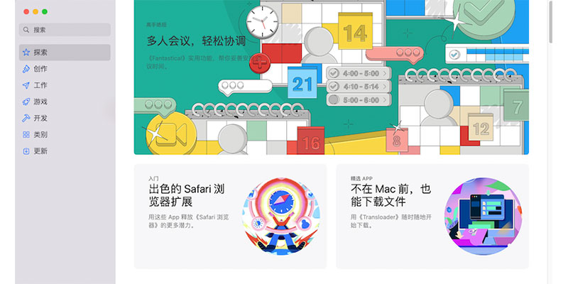 什么是 App Store 缓存