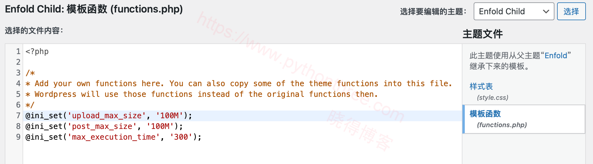 functions.php文件修复Wordpress错误
