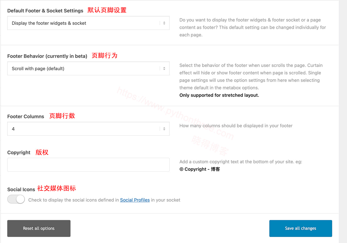 Enfold主题Footer页脚设置