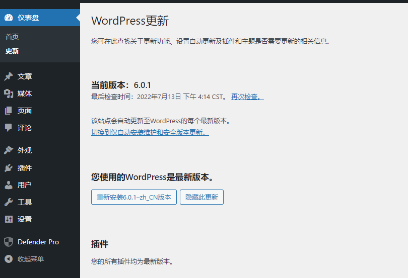 WordPress特点