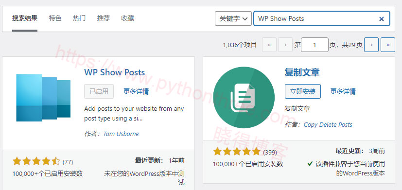 使用WP Show Posts插件