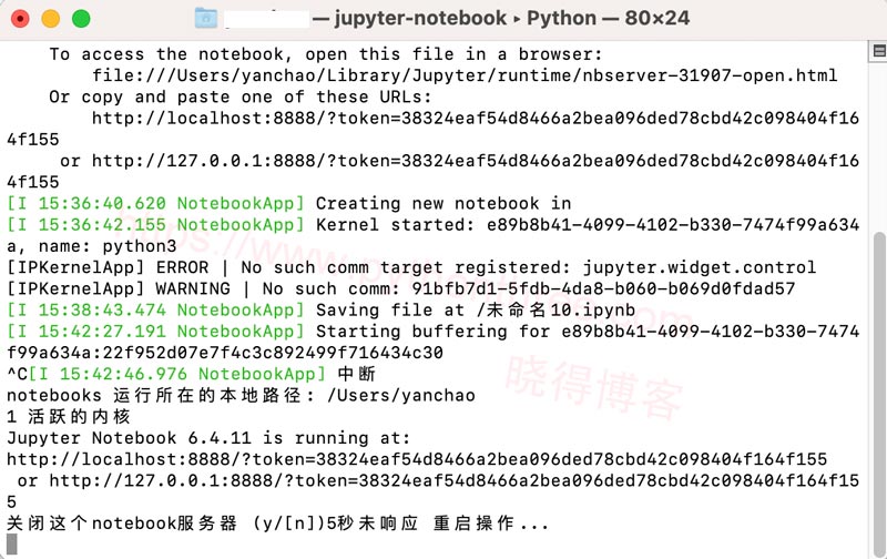 终端关闭Jupyter Notebook