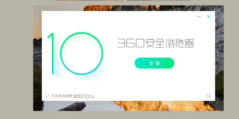 360浏览器怎么使用ChatGPT