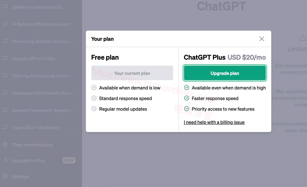 升级订阅 ChatGPT Plus