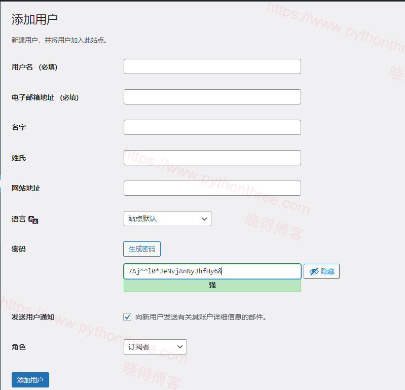 WordPress添加新用户