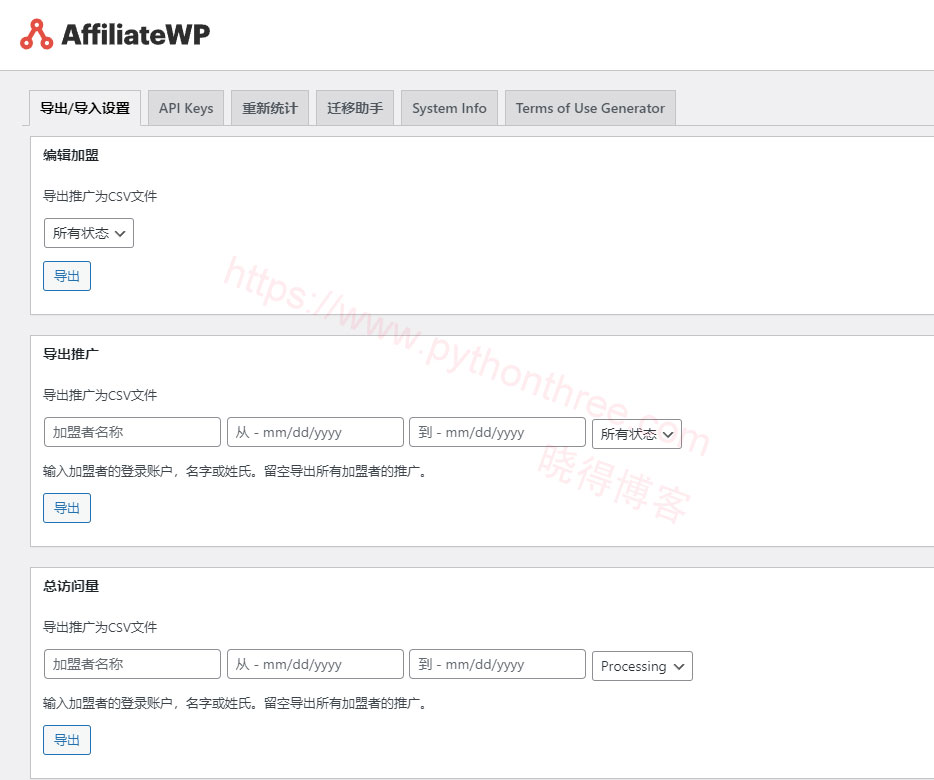 AffiliateWP营销插件工具