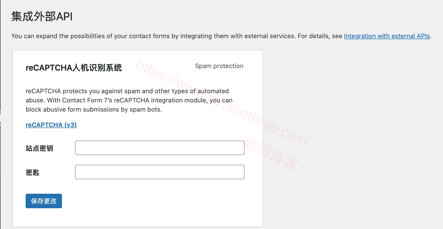 Contact-Form-7联系表单插件reCAPTCHA垃圾邮件防护