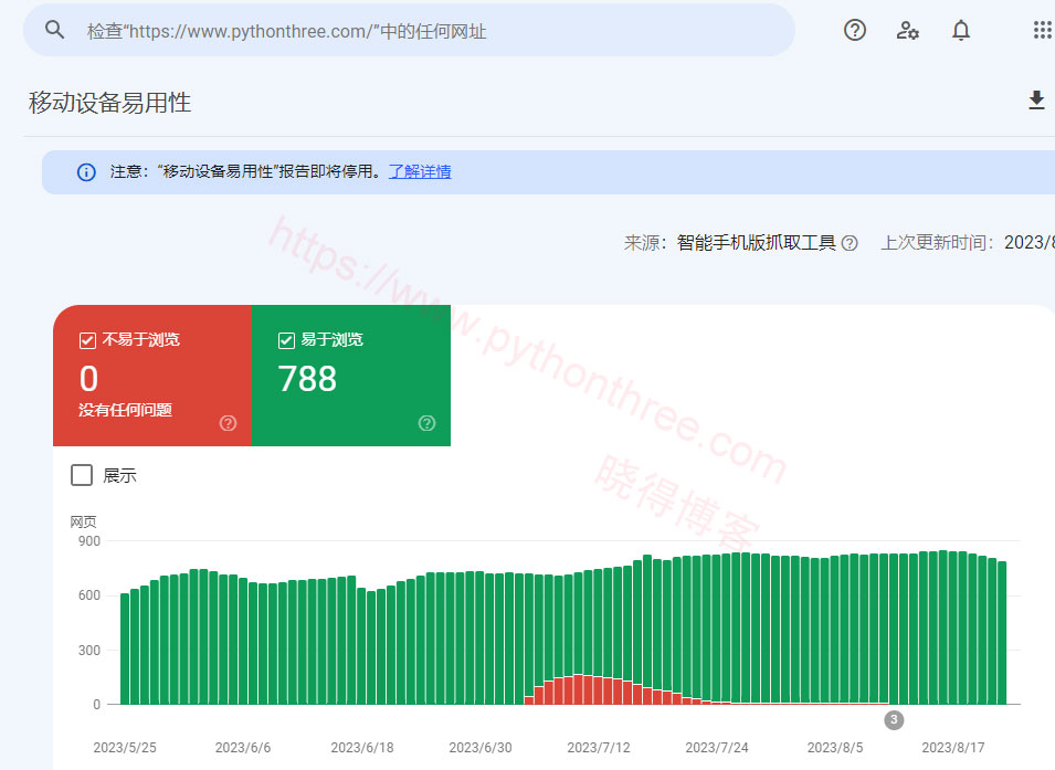 移动设备友好性