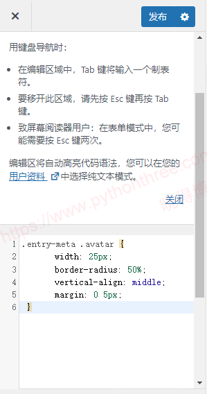 Generatepress中添加自定义css