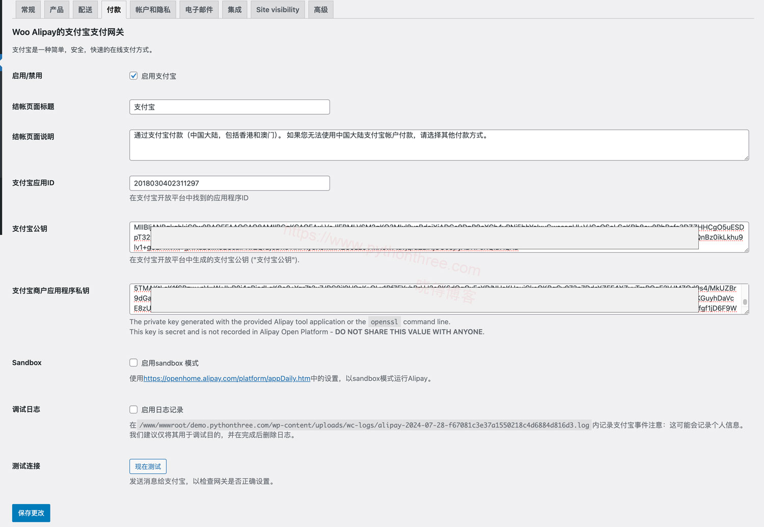 完成wordpress支付宝功能设置