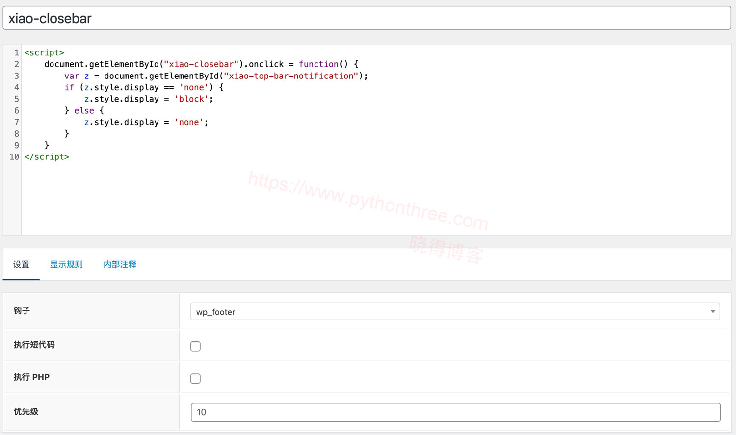 Javascript关闭通知栏