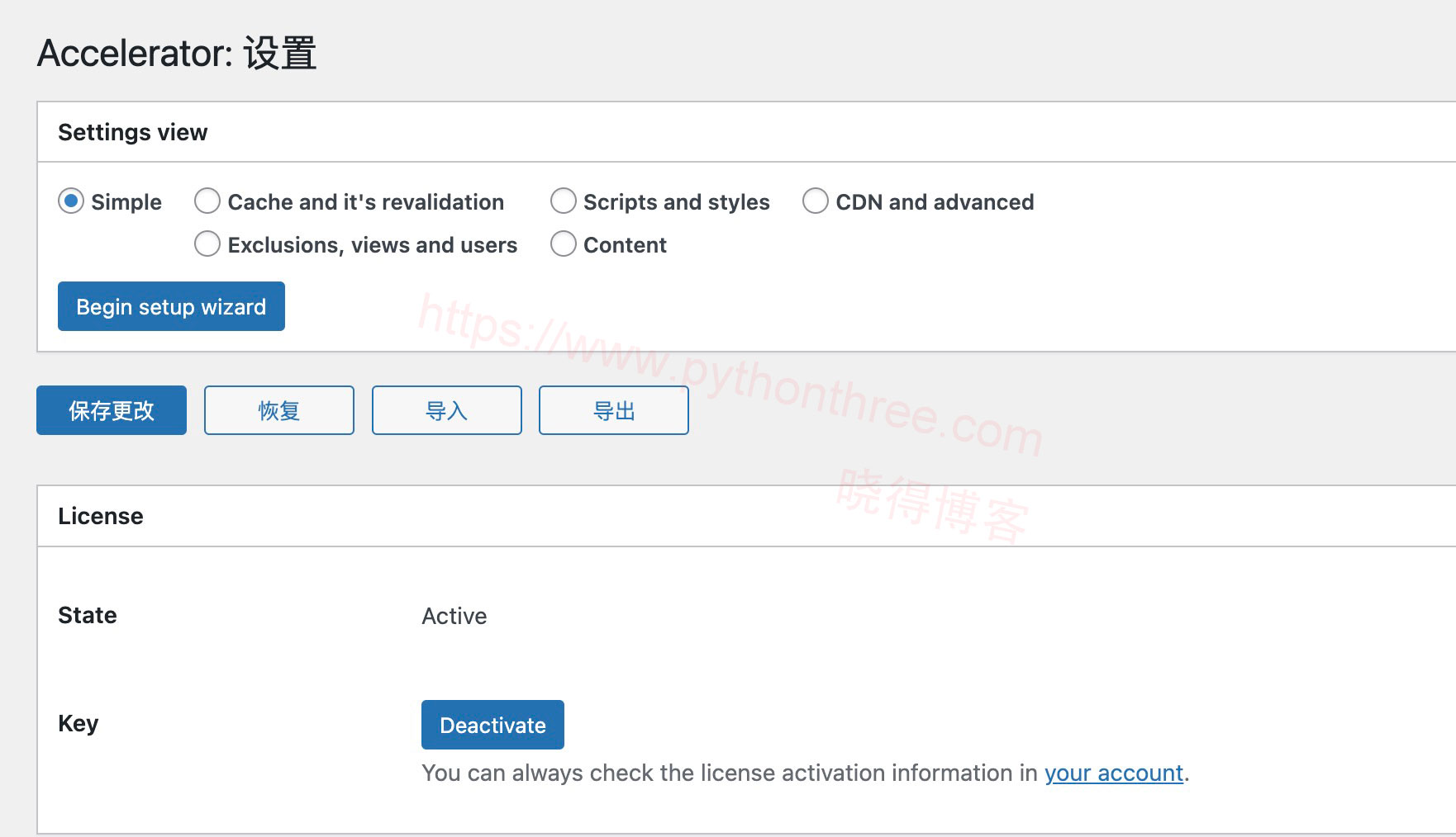 Wordpress Seraphinite Accelerator加速器插件是什么