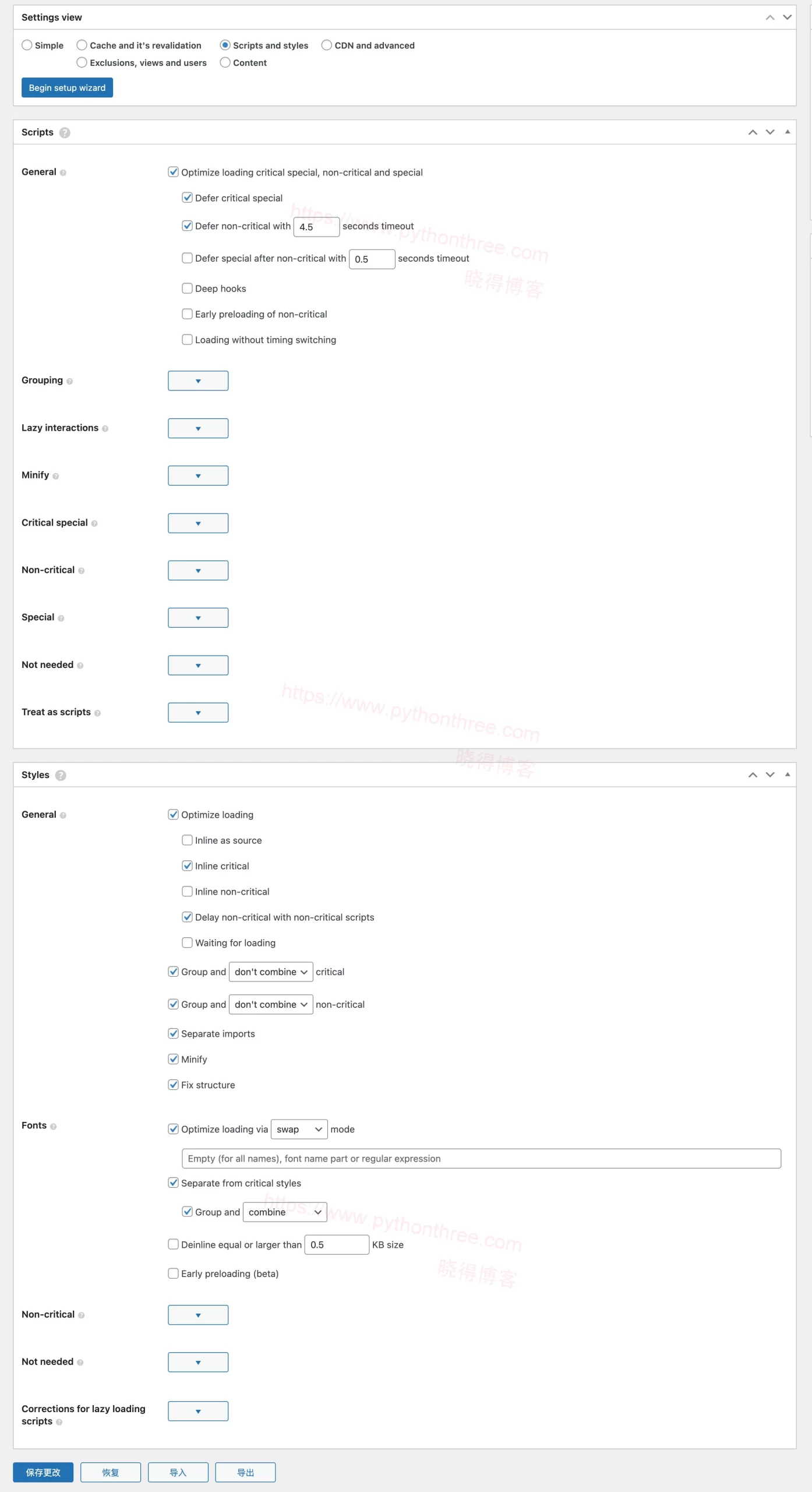 Seraphinite Accelerator插件样式脚本设置