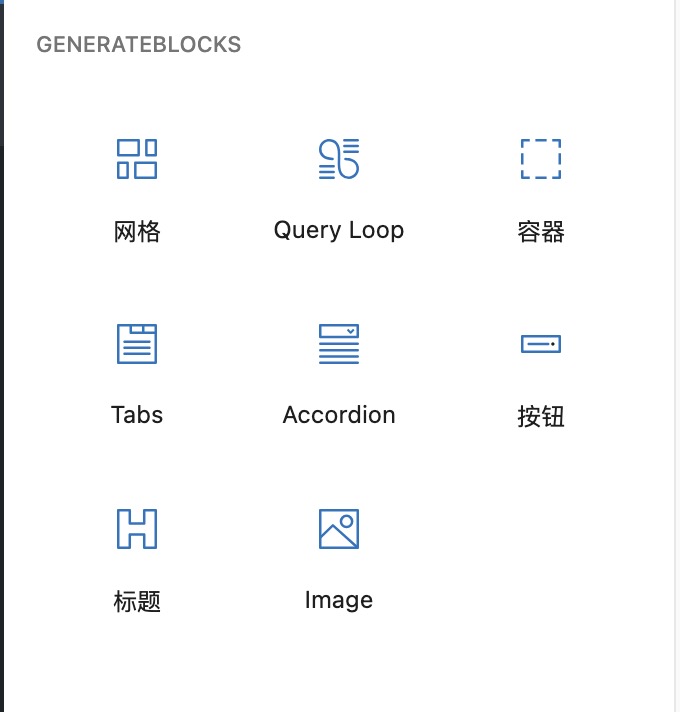 添加Generateblocks定价表容器