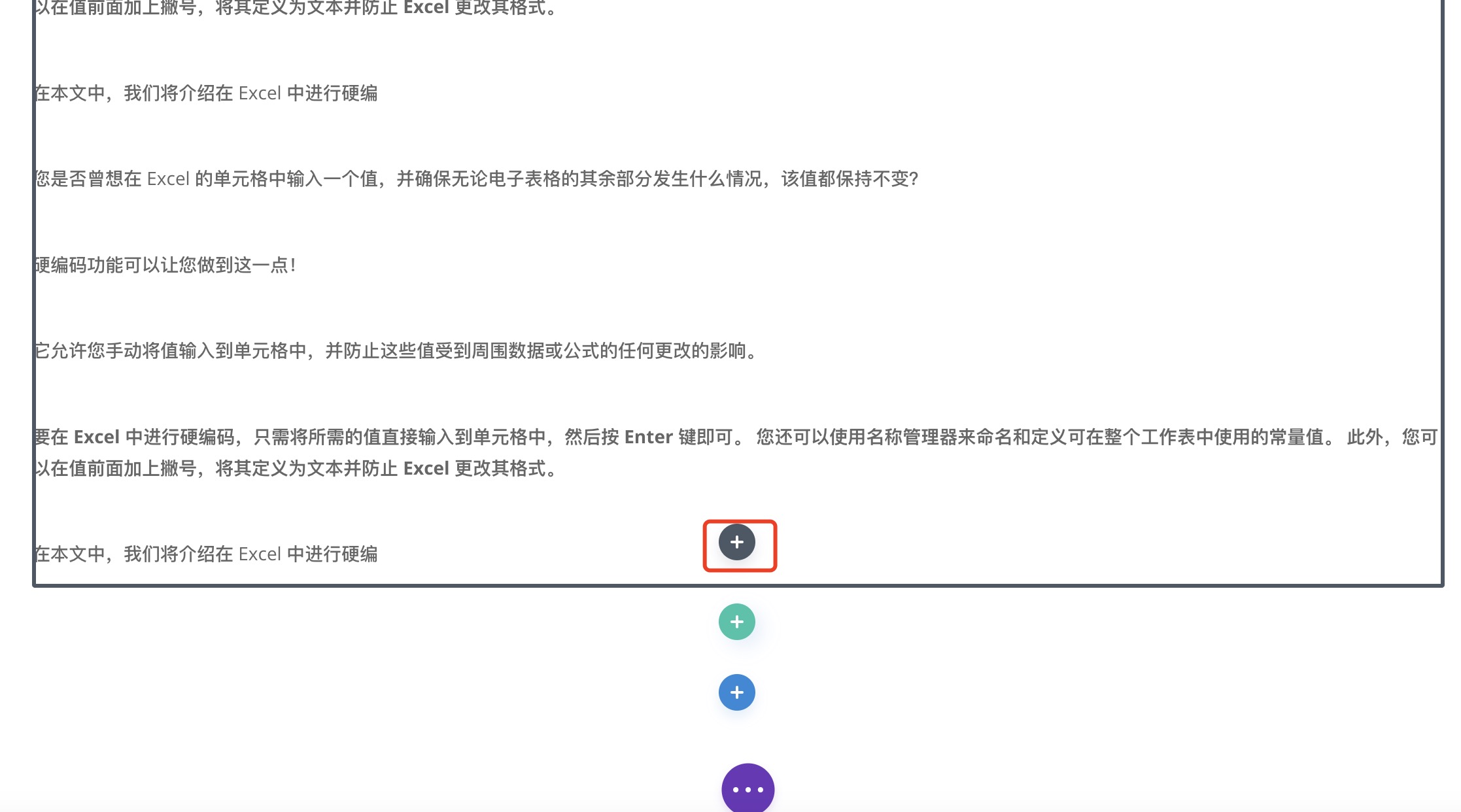 添加DIVI新模块