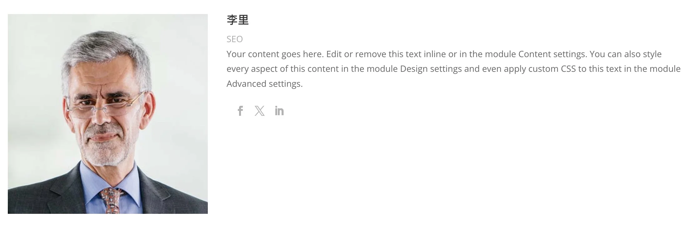 在Divi主题中创建作者框
